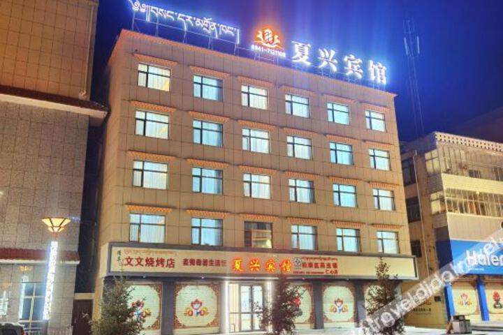 Xiaxing Hotel