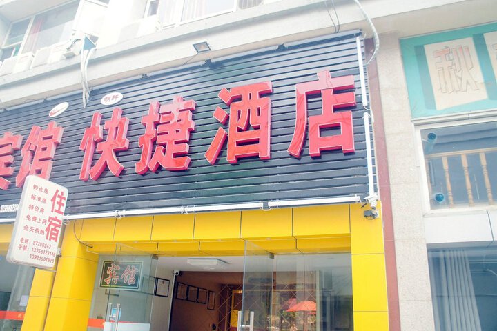 Mingxuan Express Hotel