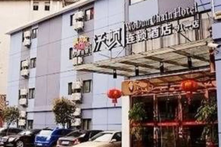 Wodun Hotel - Liuzhou