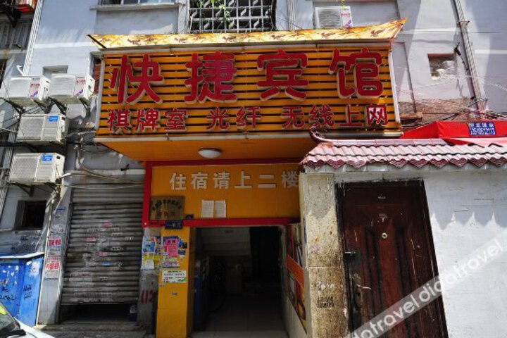 Haiming Express Hotel