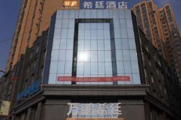 Wanpeng Xiting Hotel