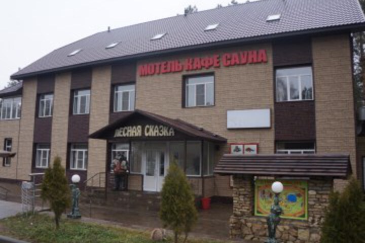 Lesnaya Skazka Hotel