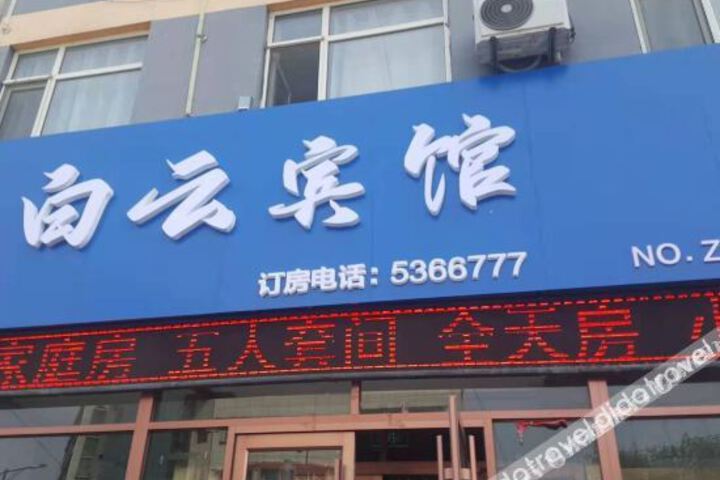 Baiyun Hotel Wuyuan