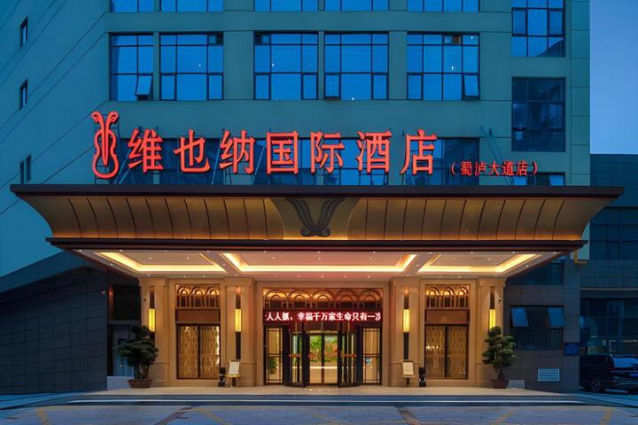 Vienna International Hotel Sichuan Luzhou High-speed Railway Station Southwest Trade City