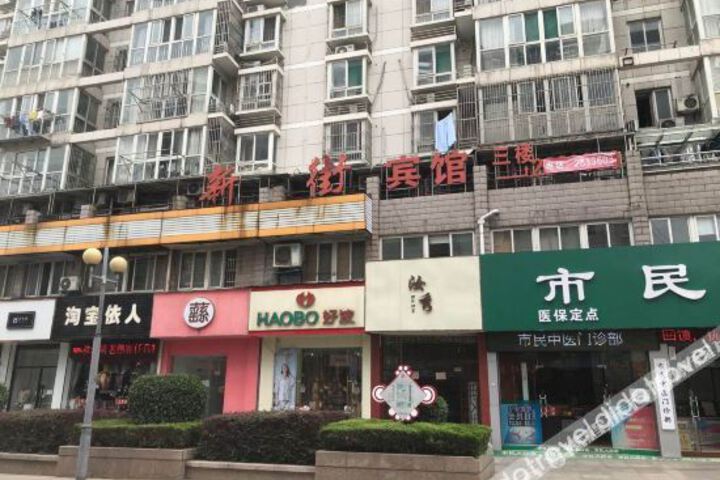 Wuhu New Street Hotel