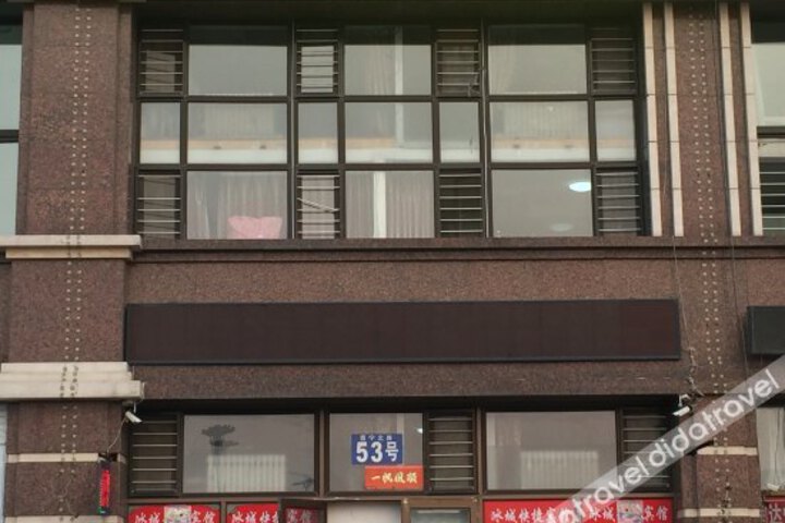 West Station Bingcheng Express Hotel