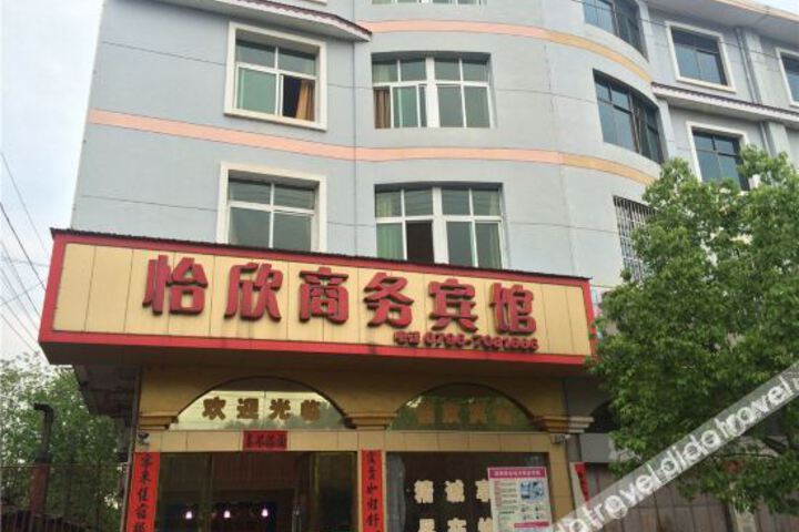 Wanan Yixin Business Hotel