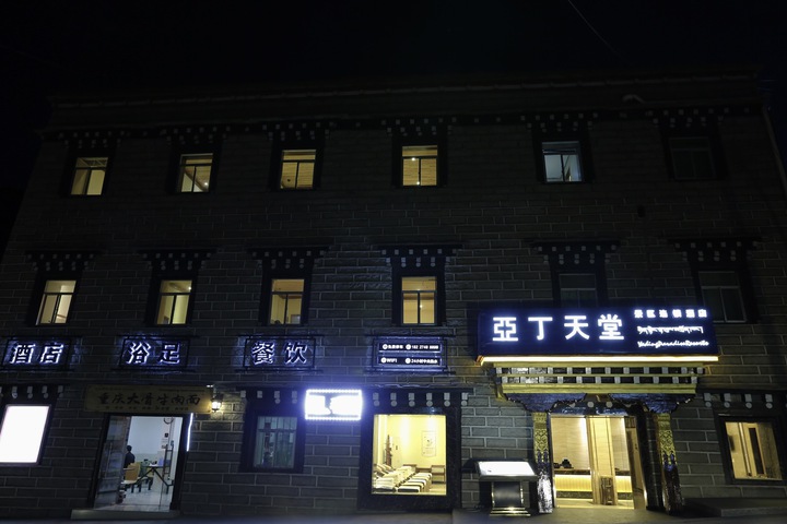 Yading Paradise Inn