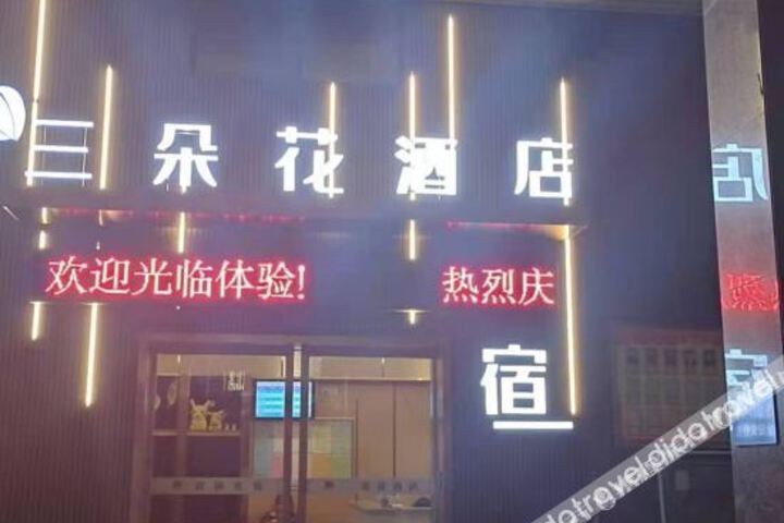 Hotel 2 of 30