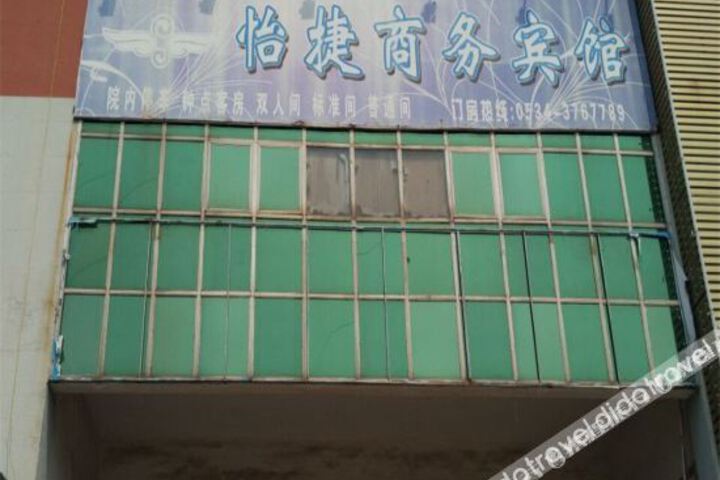 Qingyun Yijie Business Hotel