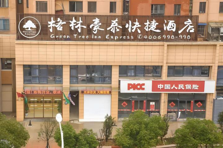 GreenTree Inn Nanjing Pukou District Qiaolin