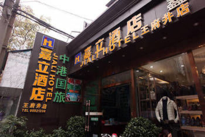 Chengdu Jiali Hotel Chunxi Wangfujing Branch
