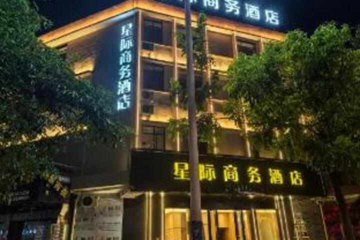 xingjishangwujiudian