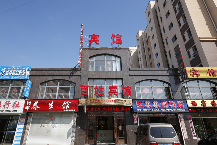 Baixing Hotel