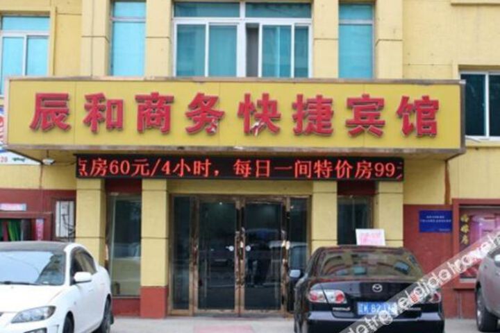 Chenhe Business Express Hotel