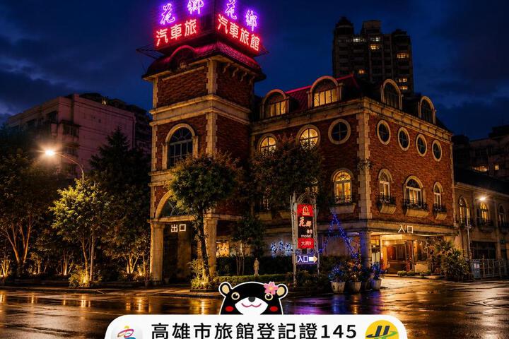 Huaxiang Motel - Dachang