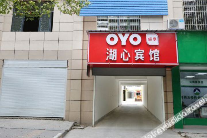 Huxin Hotel
