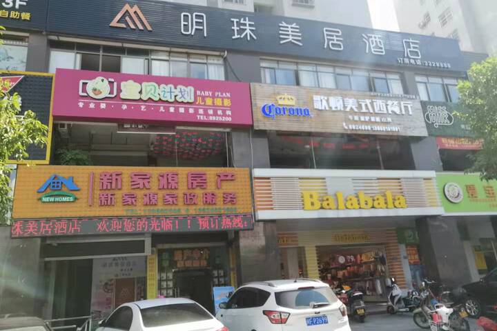 Mingzhu Meiju Hotel