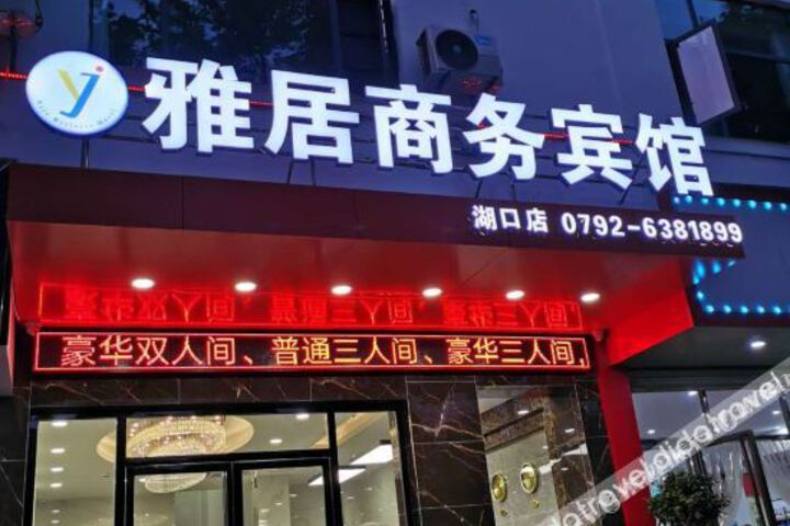YAJUBUSINESSHOTEL