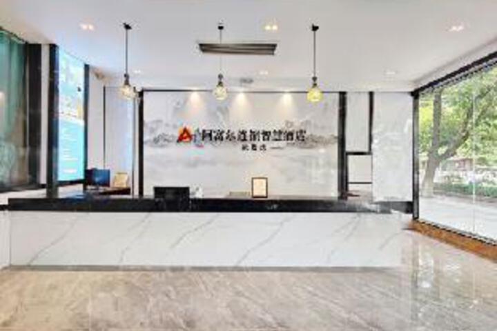 Afuer Chain Wisdom Hotel (Jishou Qianlong)