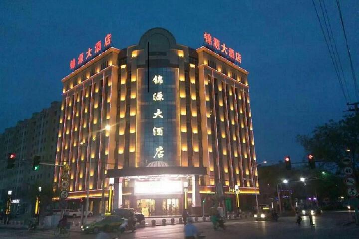 Jinyuan Hotel