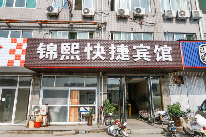 Jinxi Express