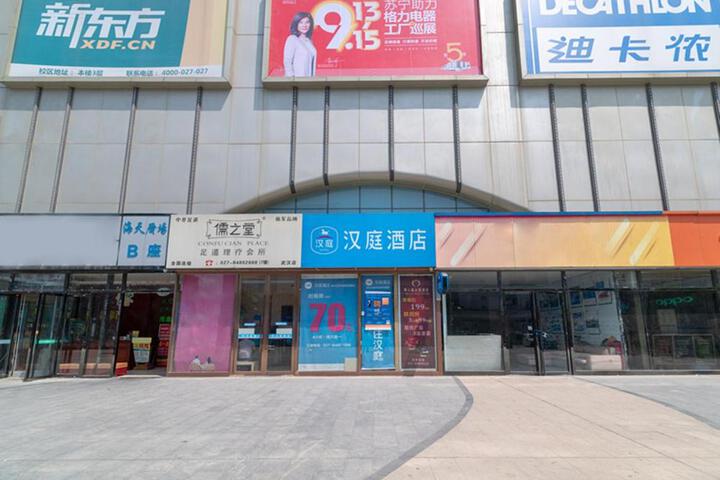 Hanting Hotel Wuhan Wangjiawan Metro Station