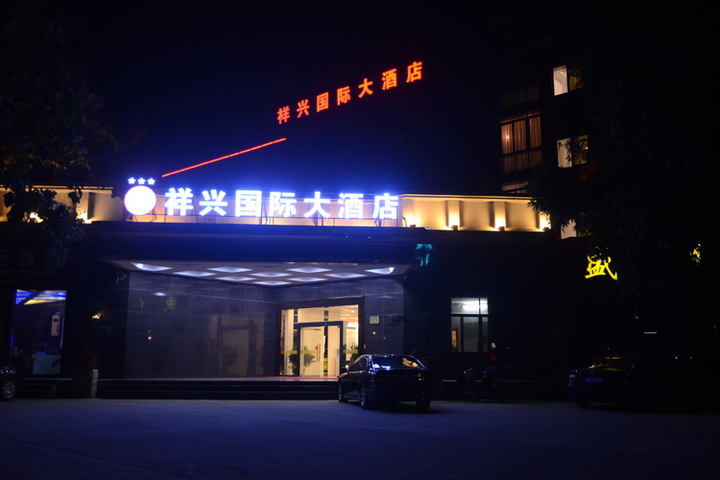 Xiang Xing Hotel