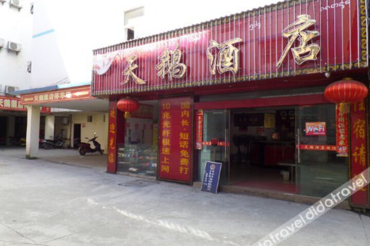 Tiane Hotel