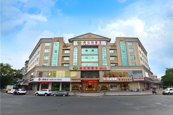 Image of Vienna Hotel Meizhou Mei County Airport