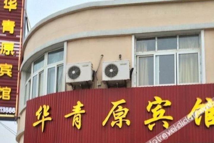 Jiaxing Huaqingyuan Hotel