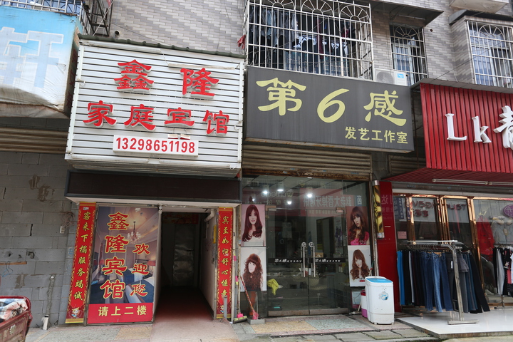 Xinlong Hotel