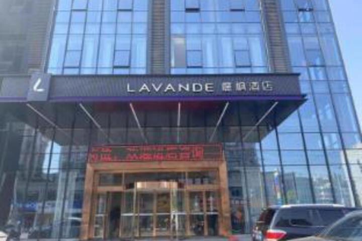 Lavande Hotel (Yifeng Yongxin Road)