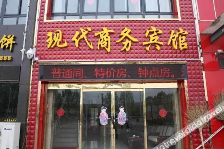 Jining modern business hotel