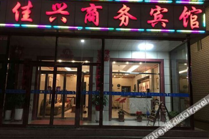 Gu Yuan Jia Xing Business Hotel