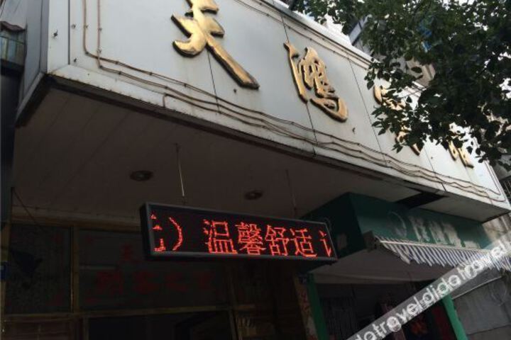 Tianhong Hotel
