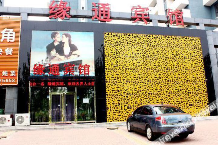 Yuantong Hotel