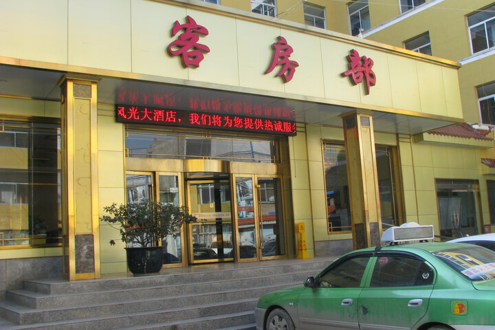 Fengguang Hotel