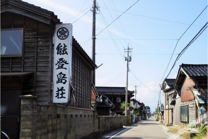 Image of Minshuku Notojimaso