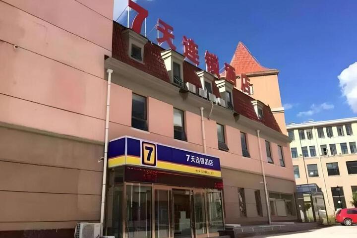 7 Days Inn Zhangjiakou Chongli Yuxing Road