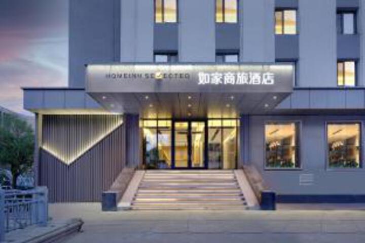 Home Inn Business Travel Hotel (Harbin Dongdazhi Street Yidayuan Subway Station)