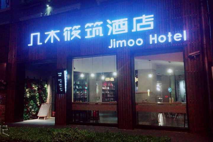 Jimu Xiaozhu Hotel (Shanghai Jingan Temple)