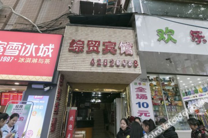 Zongmao Hotel