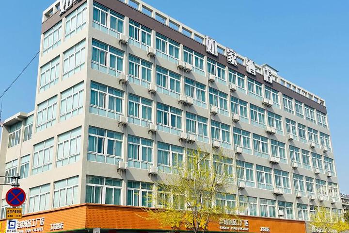 Home Inn Neo Yancheng Dafeng Renmin South Road Pedestrian Street