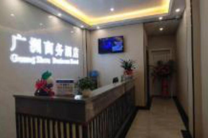 Guangzhou Business Hotel