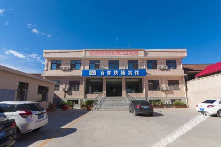 Back Hotel