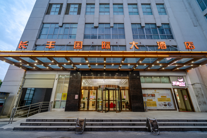 Changfeng International Hotel (Shuijiahu Branch)