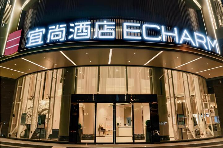 Echarm Hotel Jianshui Gucheng