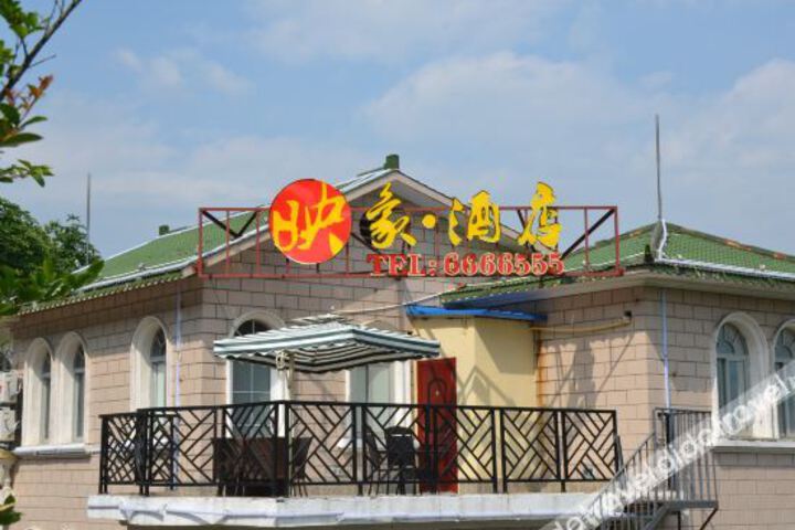 Jinggangshan Reflection Hotel