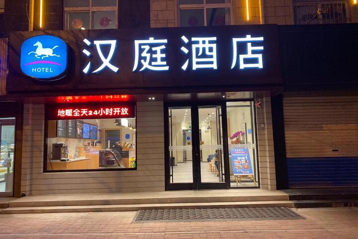 Hanting Hotel Jinan Shanghe County Shangzhong Road